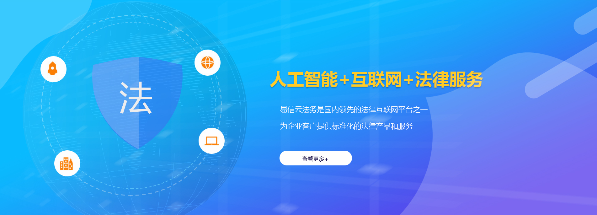 江东律师在线咨询